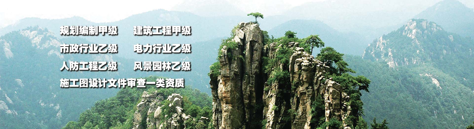 臨沂市規(guī)劃建筑設(shè)計(jì)研究院集團(tuán)