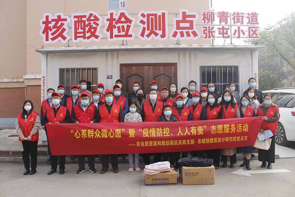黨總支組織黨員到“雙報到”社區(qū)柳青苑開展“心系群眾微心愿”暨“疫情防控 人人有責”志愿服務活動