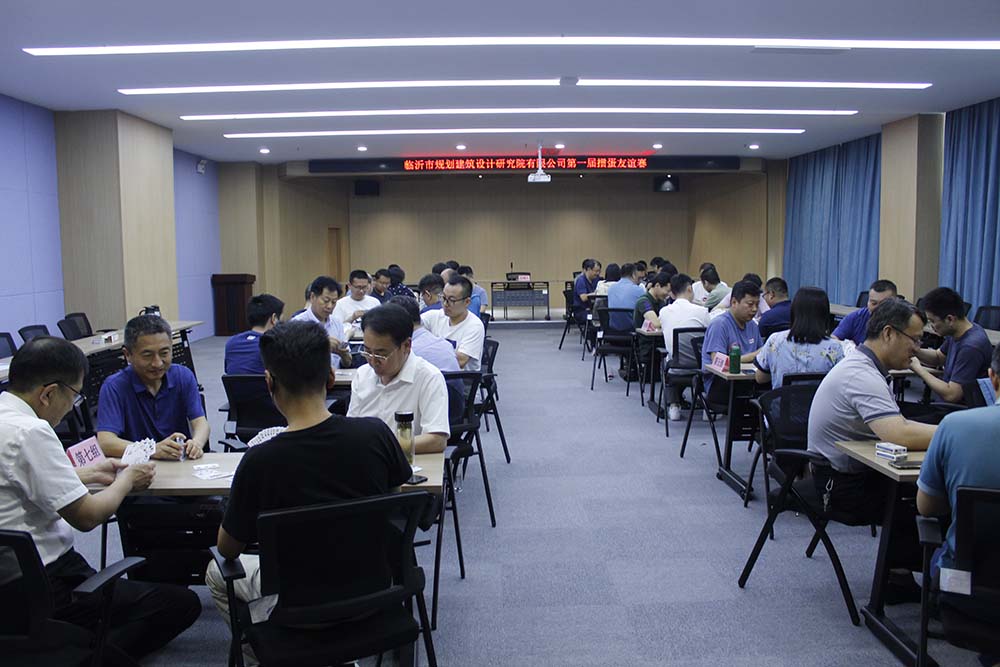 職工運(yùn)動(dòng)會(huì)-摜蛋友誼賽
