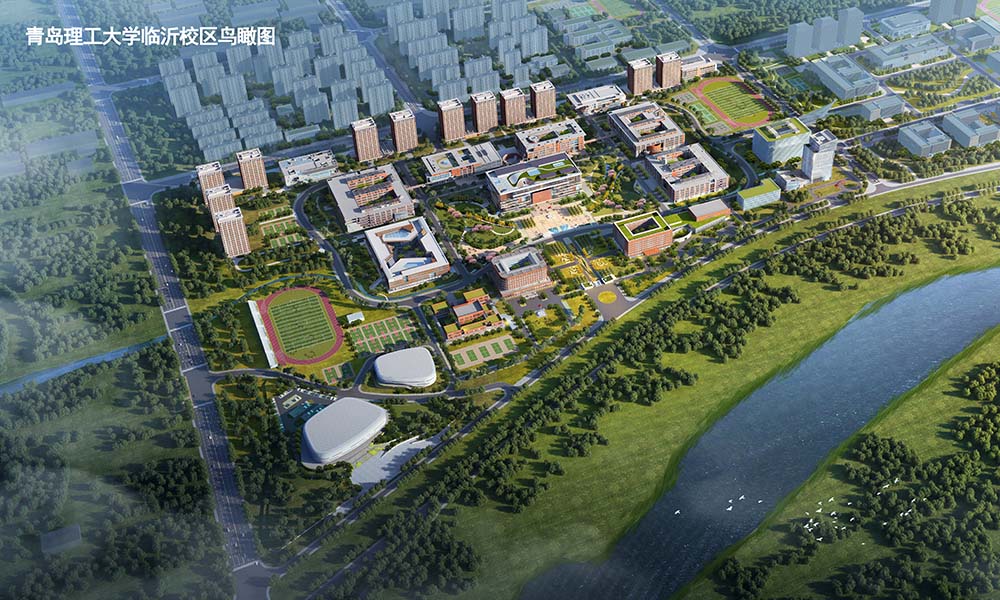 青島理工大學(xué)臨沂校區(qū)項(xiàng)目