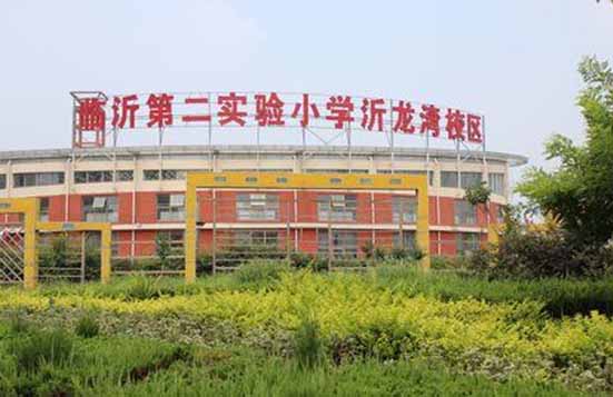 沂龍灣二小改擴(kuò)建工程招標(biāo)
