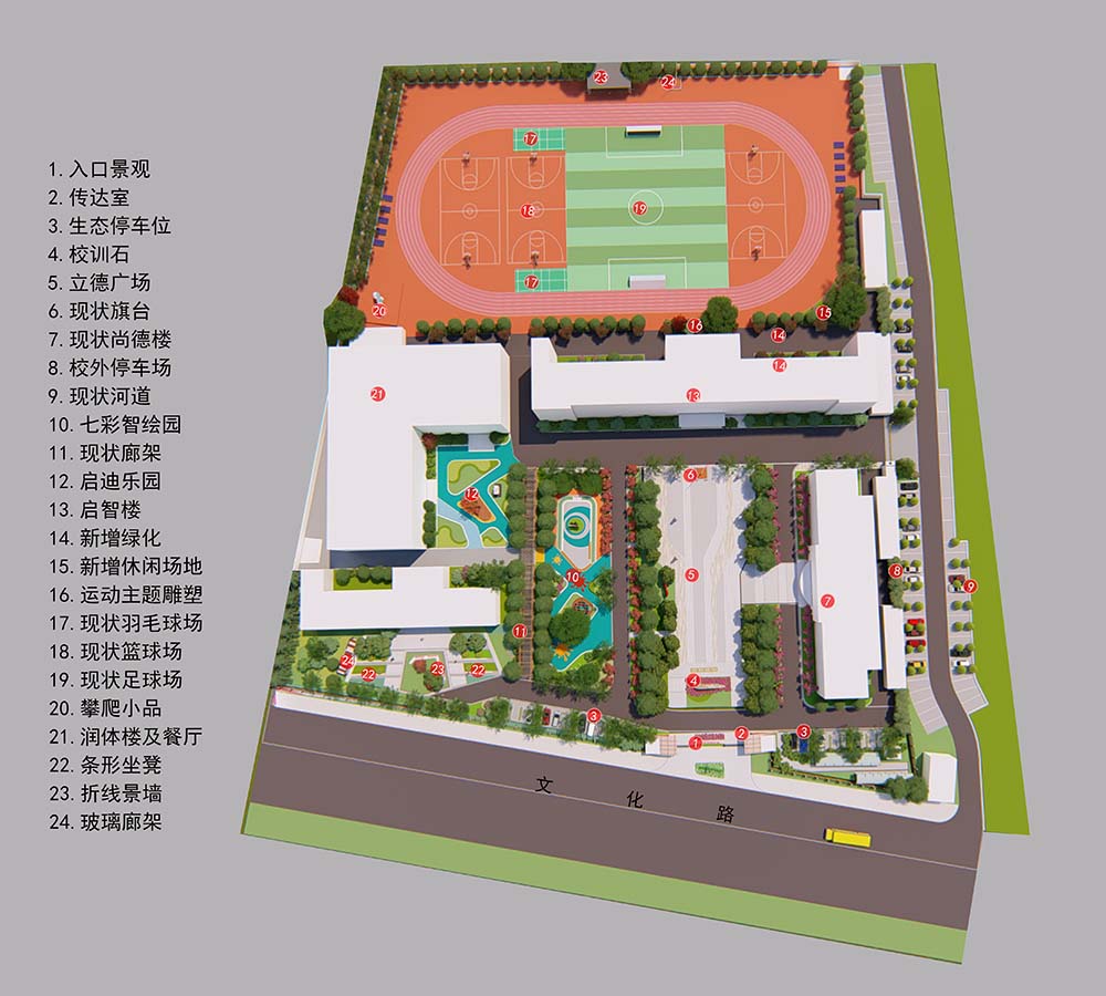 半程鎮(zhèn)中心小學(xué)平面.jpg
