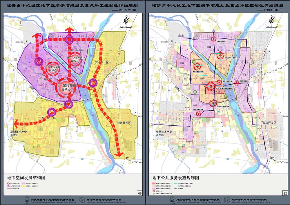 臨沂市地下空間專(zhuān)項(xiàng)規(guī)劃(2013年-2020年)