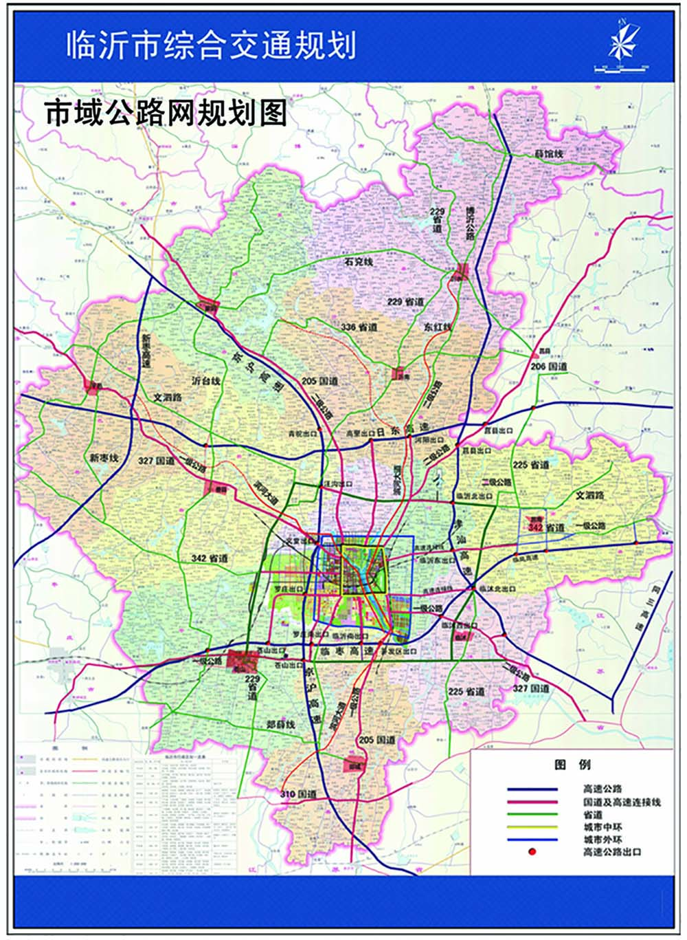 臨沂市綜合交通規(guī)劃（2008-2020年）