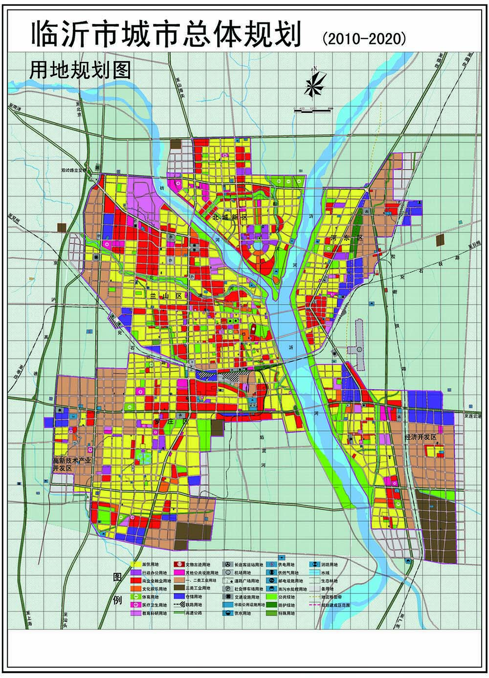臨沂市城市總體規(guī)劃(2010－2020年)