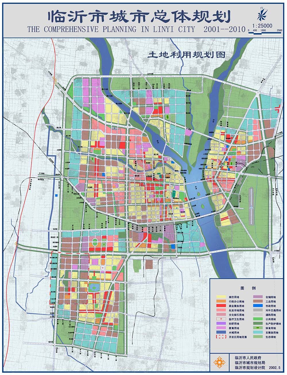 臨沂市城市總體規(guī)劃（2001-2010年）