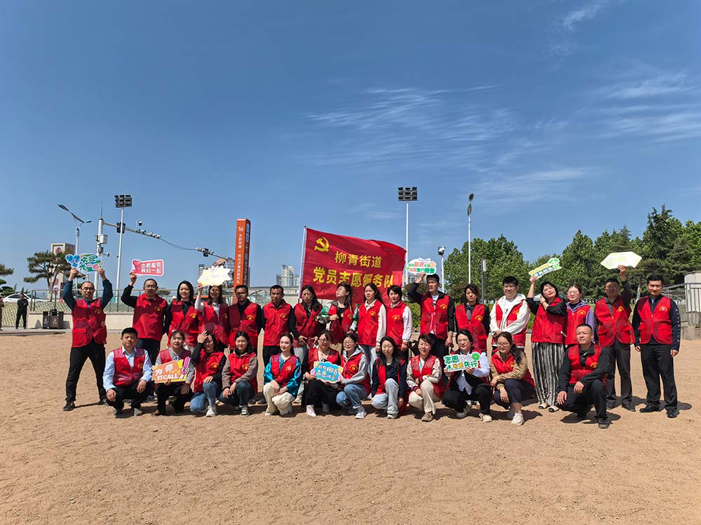 臨沂市規(guī)劃建筑設(shè)計(jì)研究院集團(tuán)一支部積極參與“親情沂蒙尋美旅發(fā)˙志愿于心柳青先行”志愿服務(wù)活動(dòng)