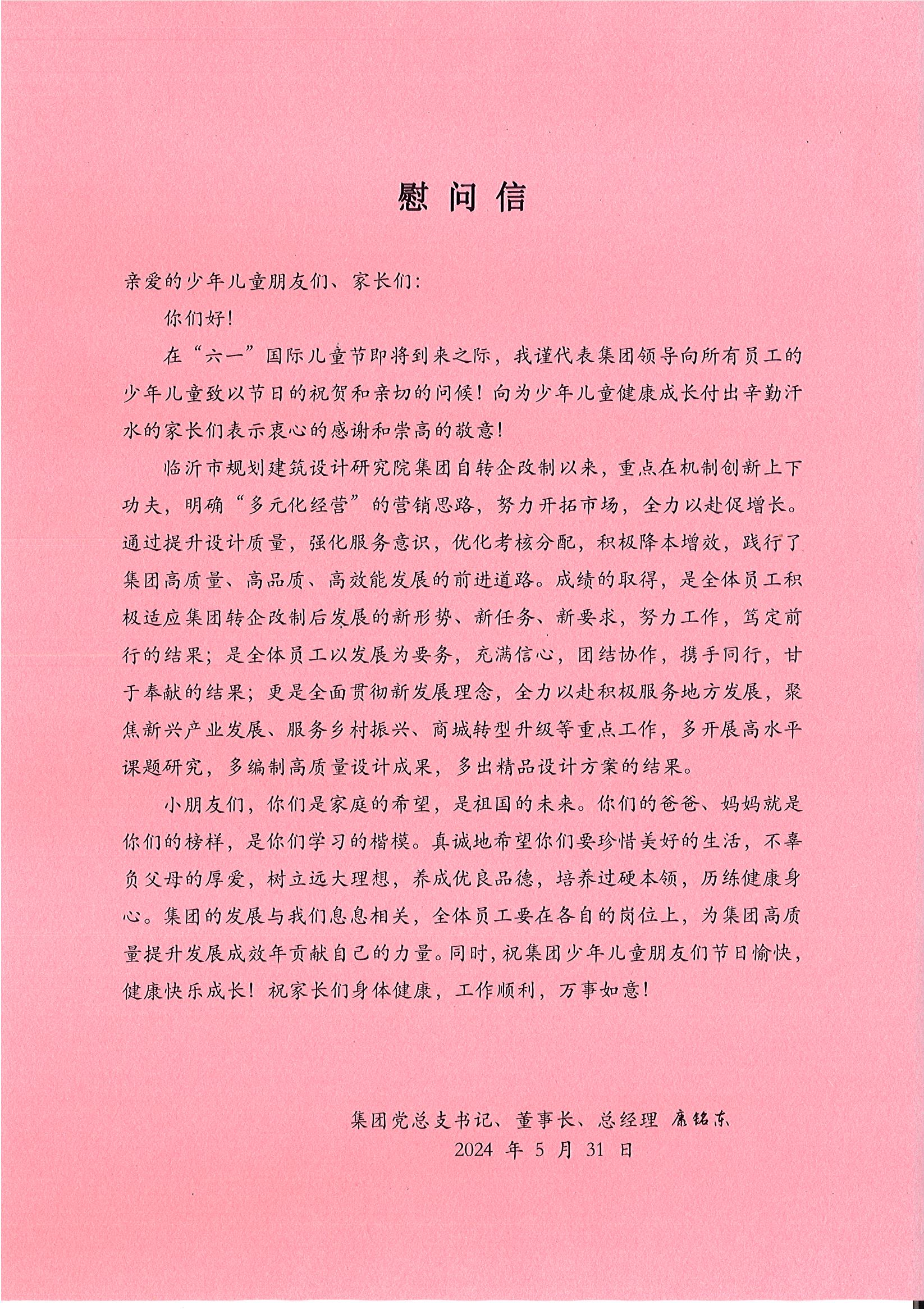 微信圖片_20240531161236.jpg